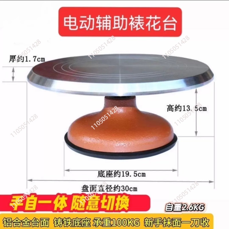 Electric Cake Turntable - Alum - Cake Decorating Turntable ulasan dan harga